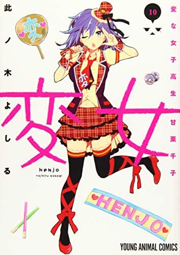 PERFECT LIFE 恋に、仕事に、世界滅亡 人生遊戯[海賊版] ☆最新